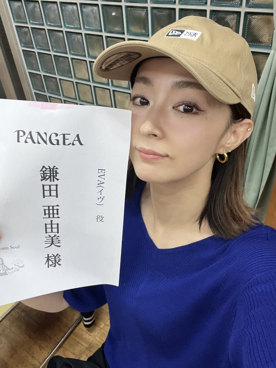 ayukupukupu's tweet image. 昨日はMuse of Soulさん #pangea の顔合わせでした✨

2016年に出演させていただいて以来約10年ぶりの再演、そして同じイヴという大切な役をやらせていただきます。

同じ作品なのに、前回とは捉え方が全然違う…！刺さる台詞もちょっと違う！
うーん時の流れと私の成長🧐（と思いたい）ww