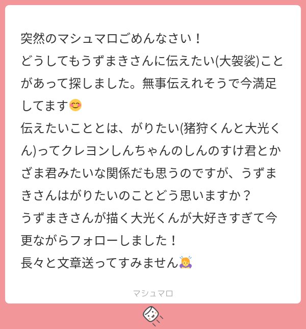 大光くんはすぐお尻を出したりするのでクレしん風イラストを前垢で描いたりしてました笑
風間くんが猪狩さんとは新視点ですが納得…！なんなら嶺亜さんはネネちゃんぽさあるしキテレツってかすかべ防衛隊だったんだ…笑