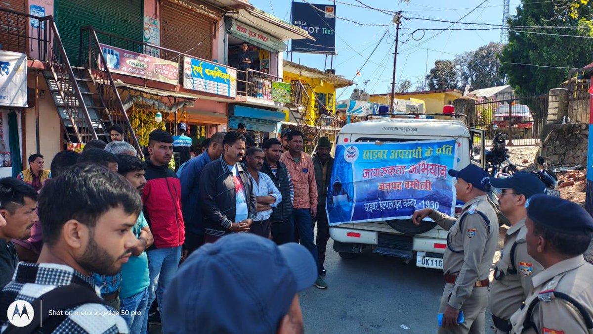 💻 टैक्सी यूनियन, दुकानदार और आमजनमानस को— थाना गोपेश्वर और पोखरी पुलिस ने पढ़ाया साइबर सुरक्षा का पाठ।