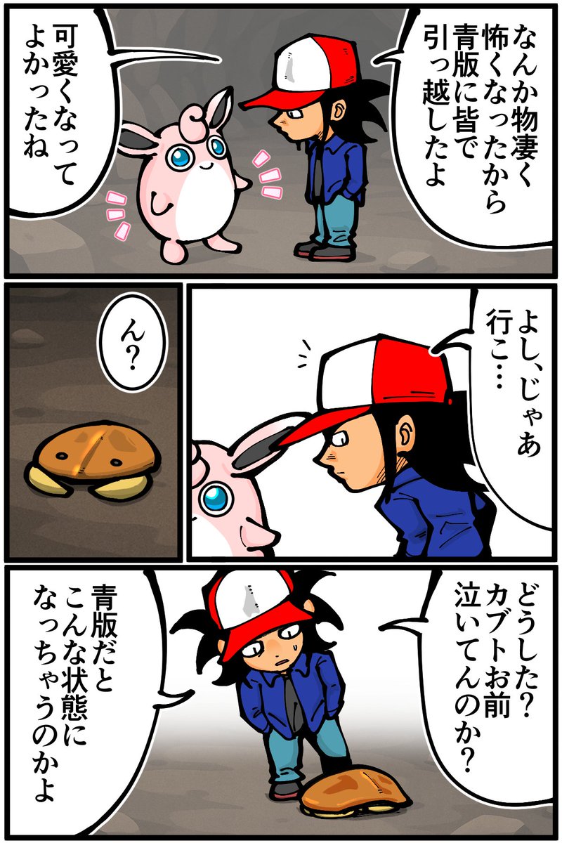 バージョンごとの違い