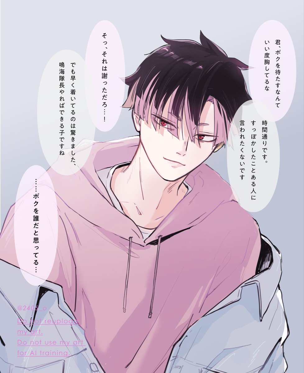 怪8夢 #怪8プラス nrmさんと待ち合わせ
