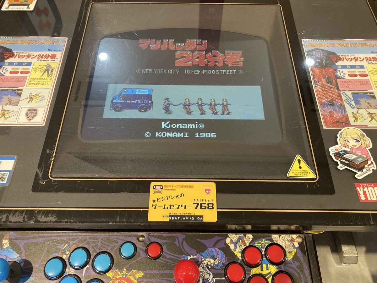 全日本テーブル筐体愛好会／AJCCF (@hizuyaso) / Posts / X