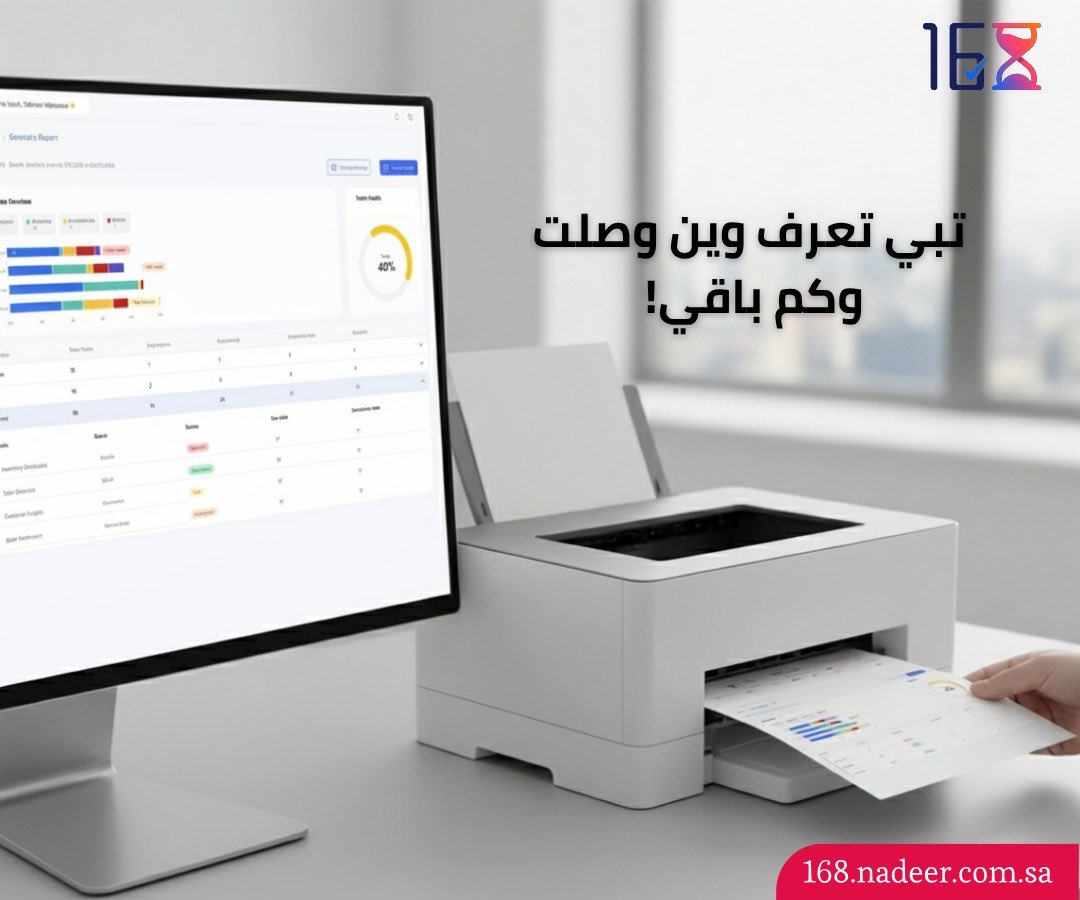 Nadeerinc's tweet photo. مع مهام 168، يمكنك الآن مشاهدة تقدم فريقك بالأرقام والرسوم البيانية الواضحة.
المنصة تقدم لك نظرة شاملة على كل مشروع وكل مهمة ما تحتاج تسأل متى يخلص؟ كل التفاصيل بين يديك تقدر تتابع وتخطط بشكل صحيح.

ابدأ رحلتك نحو إنتاجية أعلى من خلال الرابط:
🔗 https://t.co/SPmrR4Q3IF https://t.co/Jt0QXdLidy