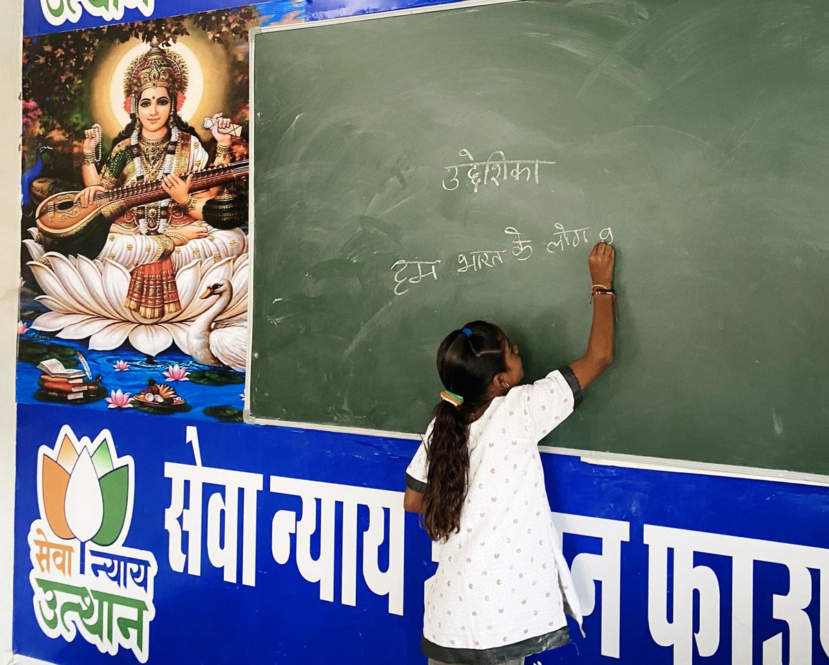sewanyaya's tweet image. Kajal, who was born in Pakistan and migrated to Bharat with family fleeing religious persecution, did not know Hindi literacy at all
It made her school life extremely difficult here
@sewanyaya’s Jodhpur-based Vidya Kendra caters to this gap that Pakistani Hindu refugee…