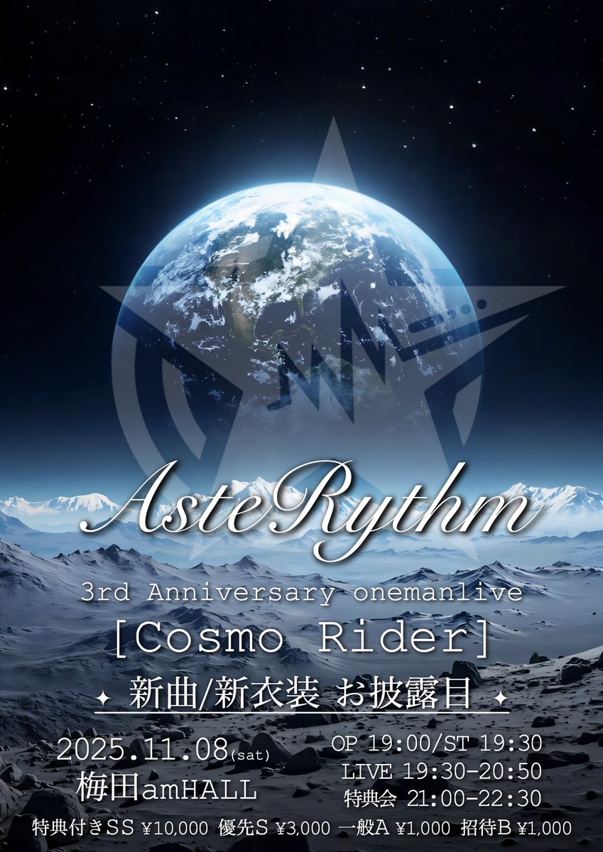 AsteRythm(アスタリズム)【公式】 (@AsteRythm__1028) / Posts / X