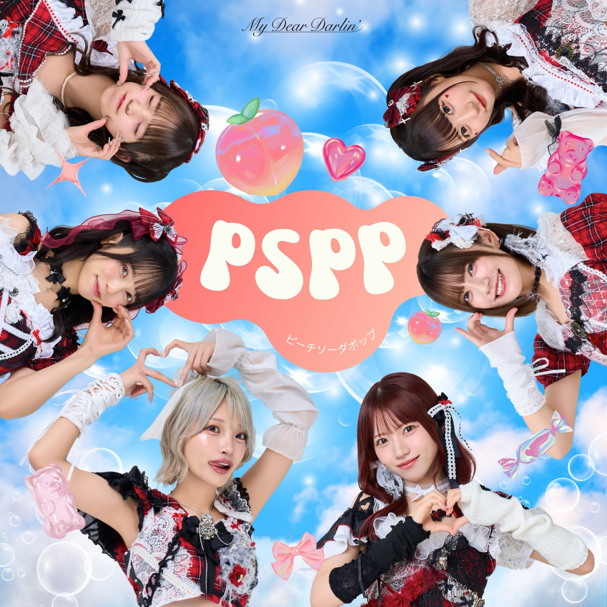 マイディア MyDearDarlin’ 5th Anniversary LIVE LIVE映像】MyDearDarlin'「ブレーメン」／2025.01.24