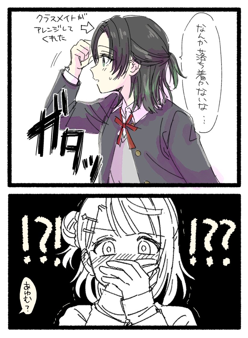 ゆう……ちゃん………? 