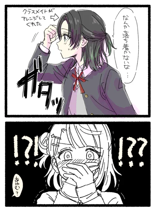 ゆう……ちゃん………? 