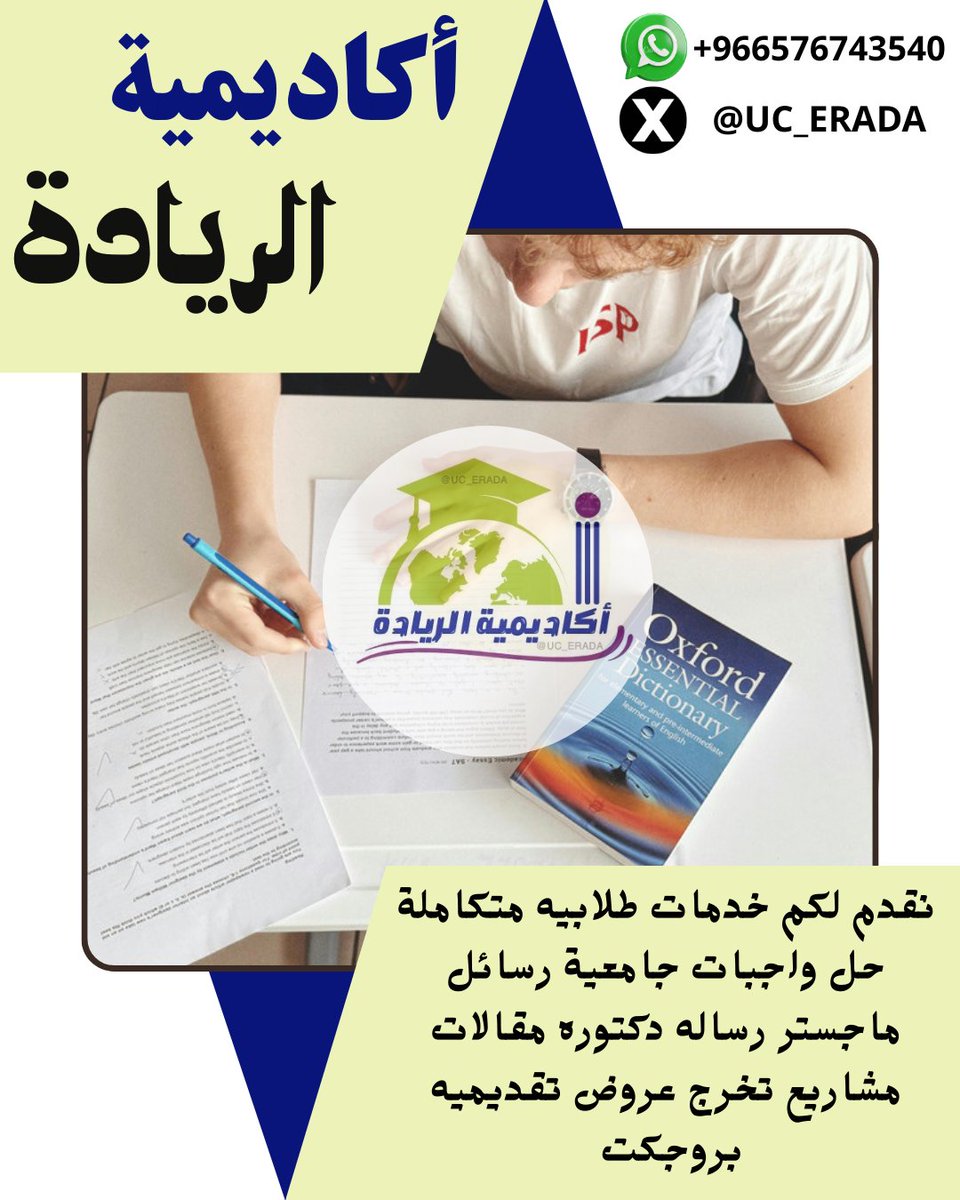 `رسائل ماجستير
`رسائل دكتوراة
`رسالة ماستر
حل اختبارات حل اسايمنت حل بروجكت حل واجبات حل كويزات شرح مقررات بحوث ماستر عمل الاجتماع كيمياء-فيزياء ذكاء اصطناعي
`جامعة تبوك
`جامعة حائل
`جامعة الملك
`جامعة الإمام
`جامعة نجران 
`جامعة الباحة
`جامعة الكويت
`جامعة اليمامة
`جامعة القصيم