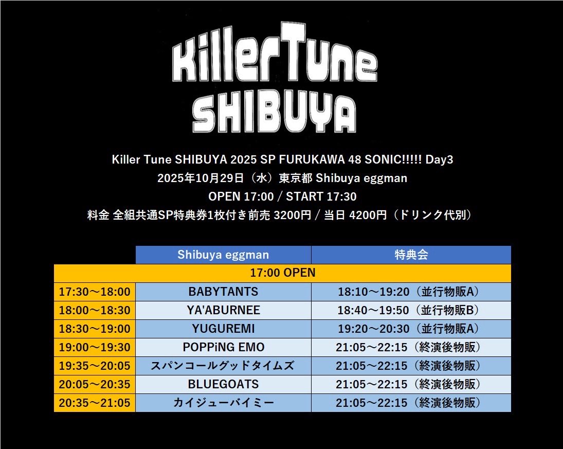 POPPiNG EMO(ポッピングエモ) on X: 