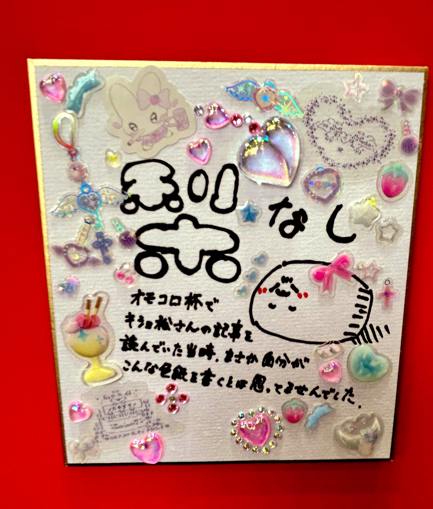 書　色紙　可愛い子には旅をさせよ　表装済み 書 色紙 可愛い子には旅をさせよ 表装済み 笑顔絵ポエム ブック