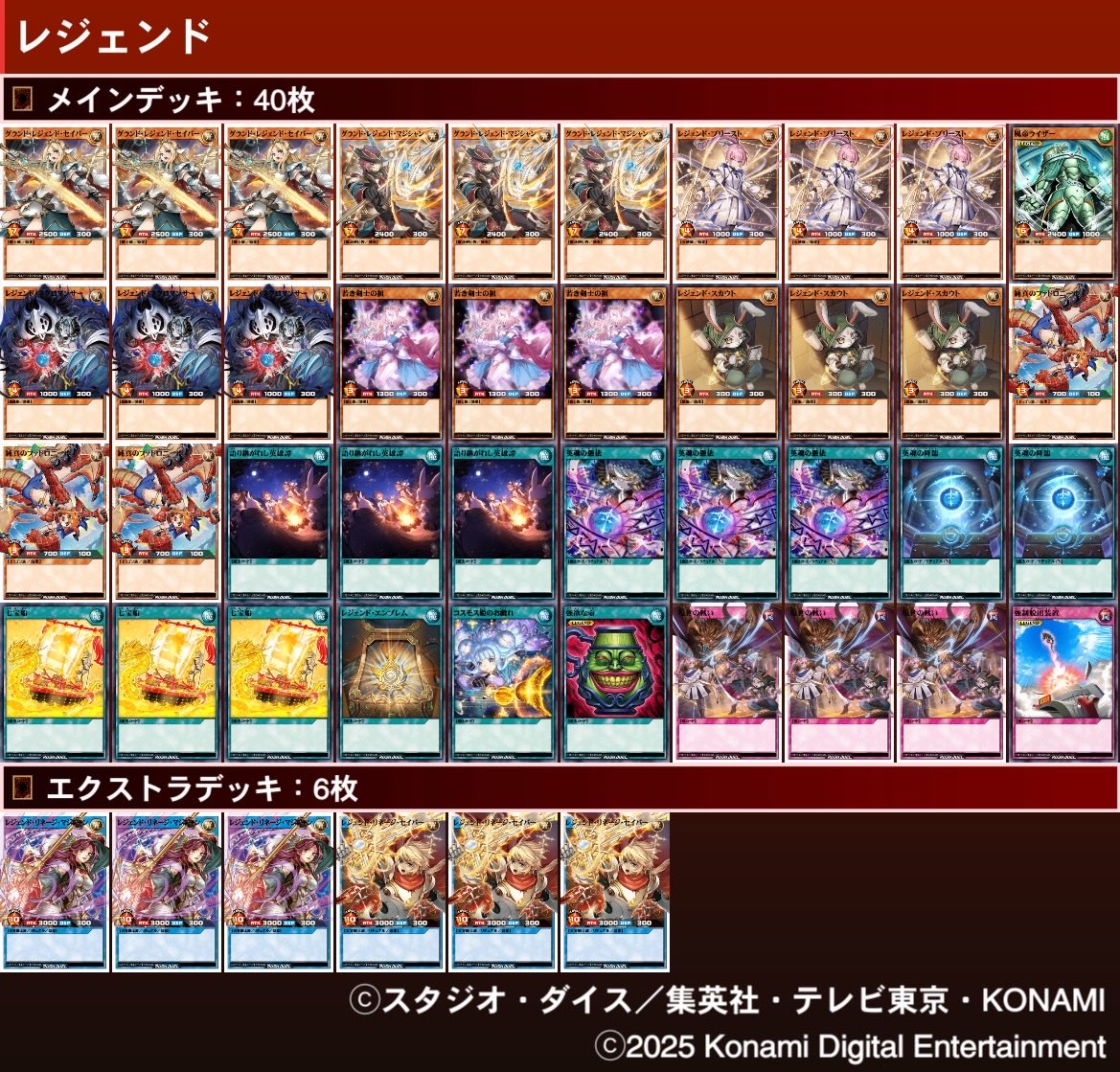 遊戯王　ラッシュデュエル　まとめ 遊戯王ラッシュデュエルまとめ (@rushduel) / X