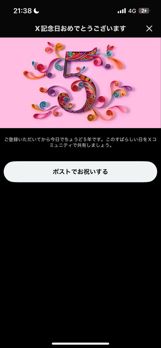 この垢作って5年らしい💁‍♂️
ということはそろそろ配信5周年なんですけど、、

俺の出れるイベはどこ‼️‼️‼️