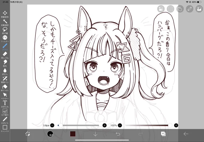 こんなエスぽんがあったっていい 