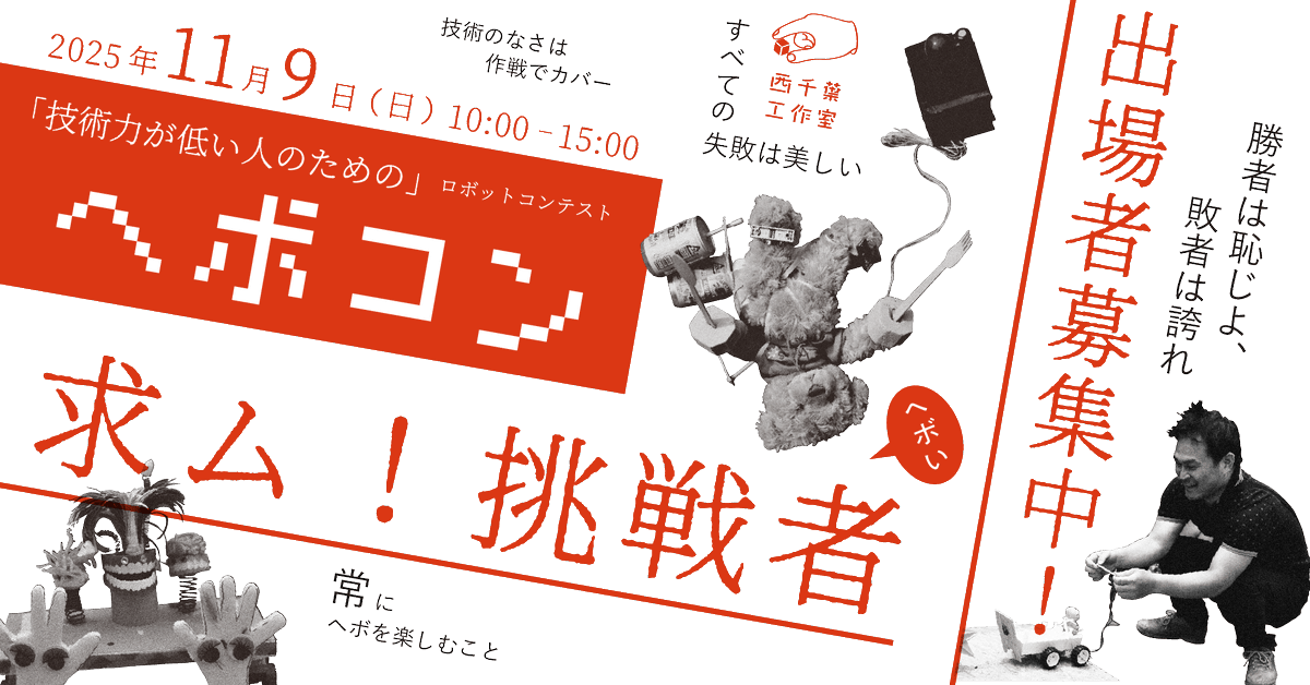 HEBOCON (Official) tweet media