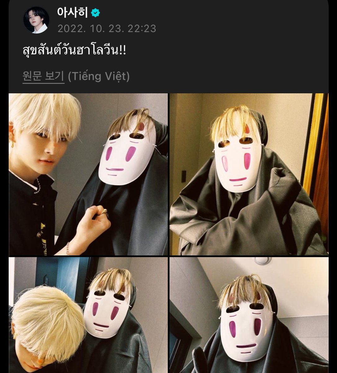 ฮาโลวีนปีนี้ว่าไงอะ