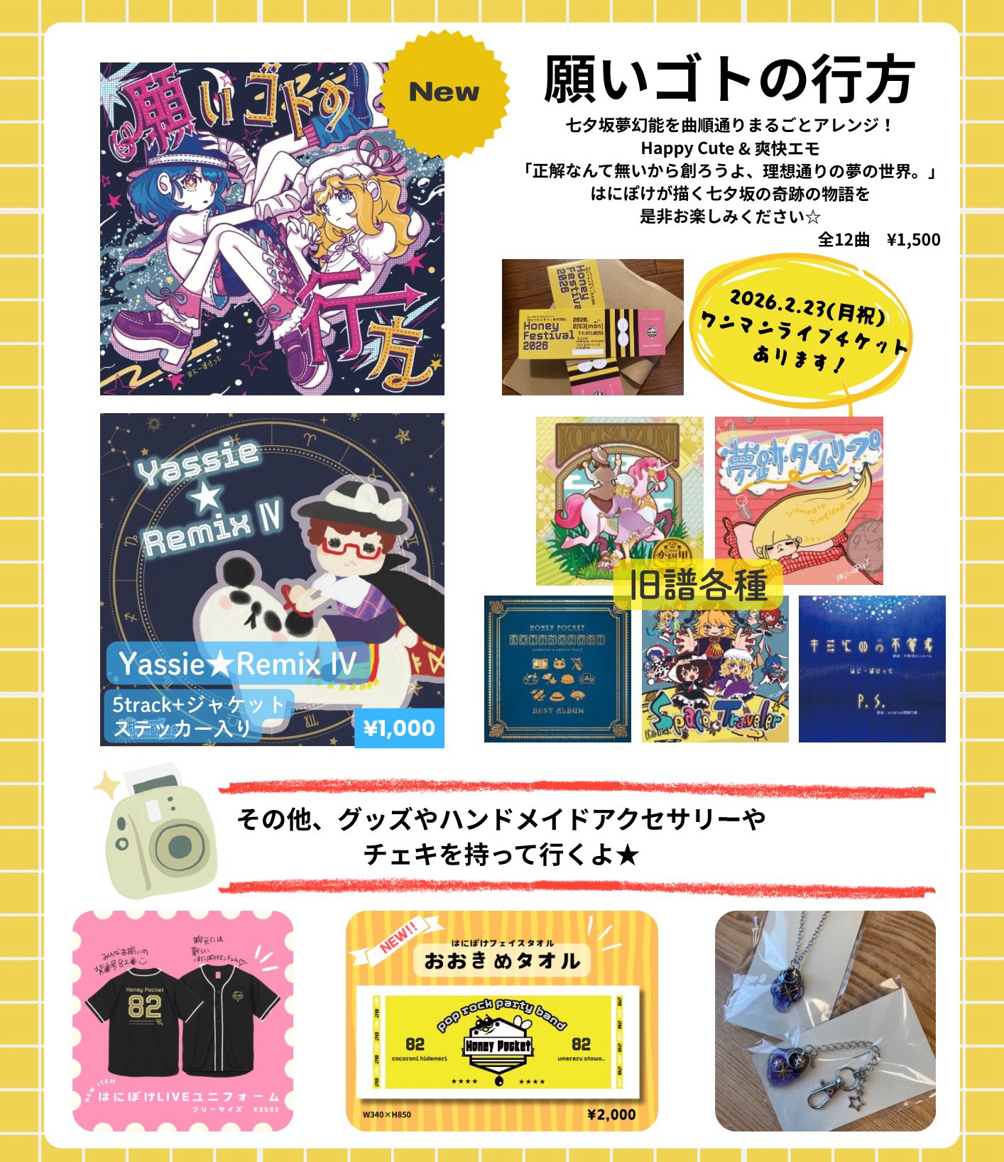 はにーぽけっと🐝➰🍯10/26いよしこく祭 on X: 