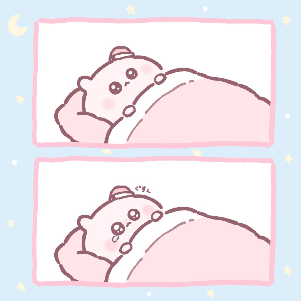 ひとりの夜 さみしくて
ちょっとだけ 泣いたの