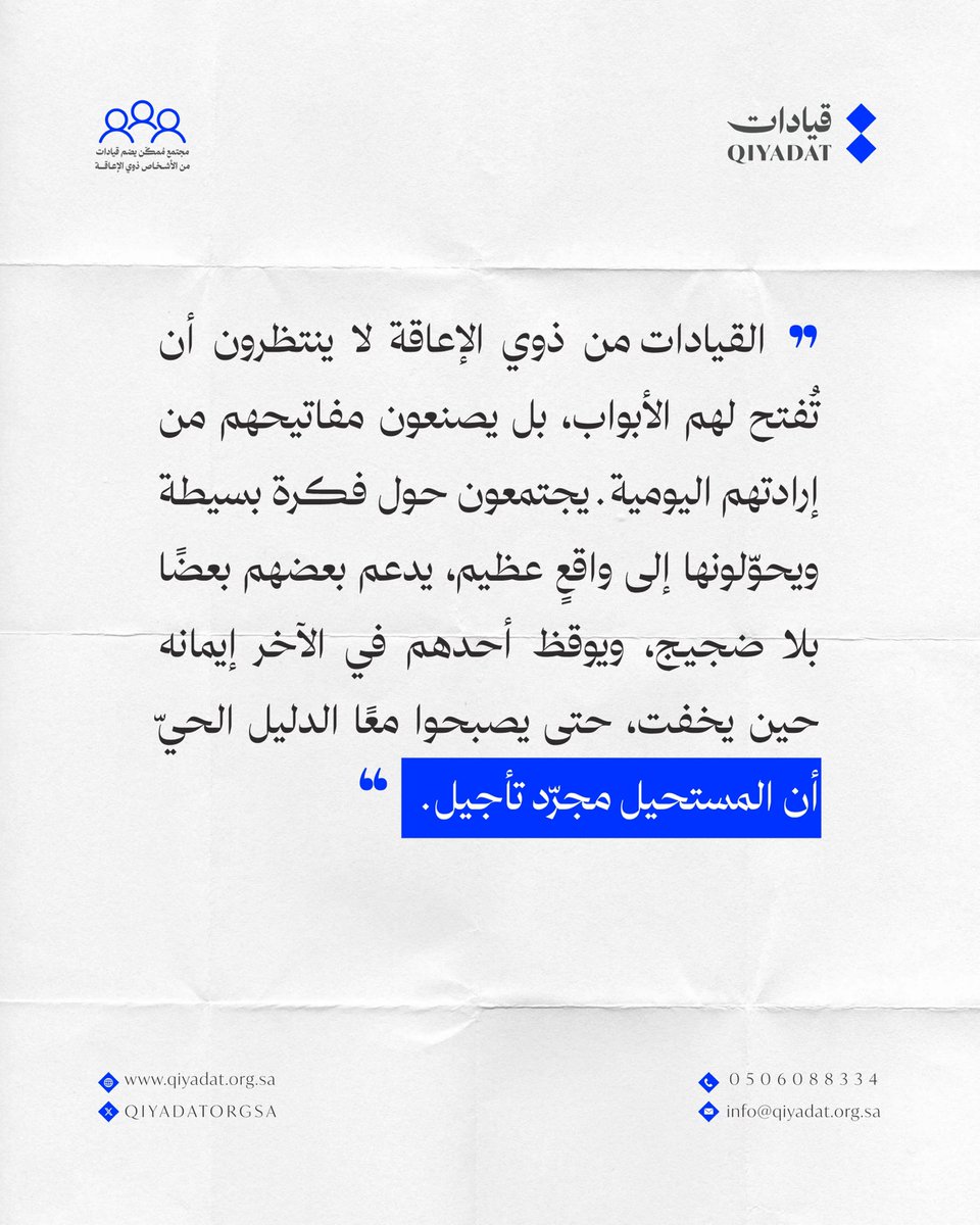 ❞ أن المستحيل مجرد تأجيل ❝