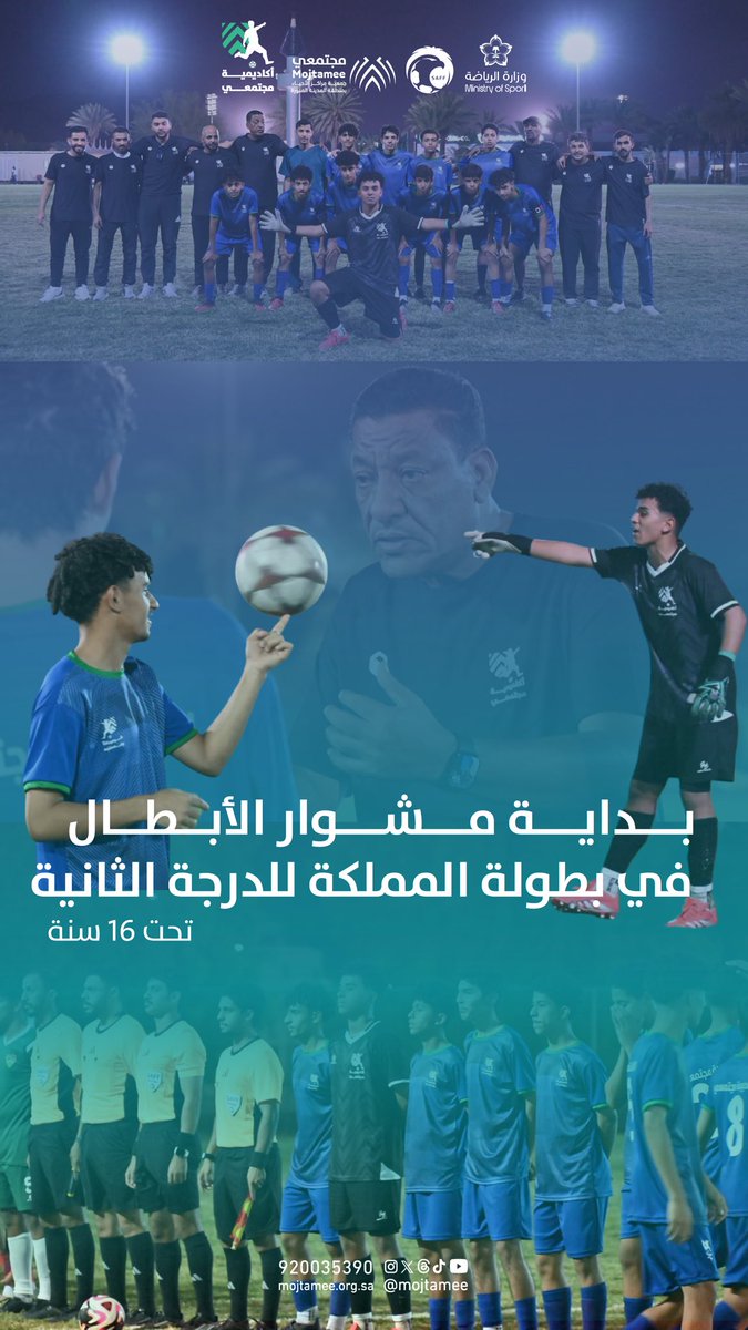 بداية مشوار الأبطال 🏁💙
#مجتمعي