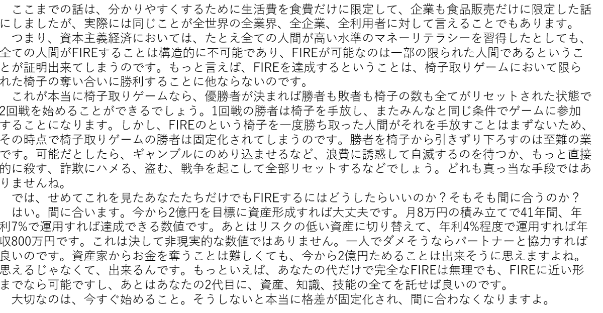 seica_mbi's tweet photo. 世の中の9割以上の人は絶対に #FIRE できない理由

#投資 #資産形成 #NISA #新NISA #株 #債券 #儲かる #仕事辞めたい #権利収入 #不労収入 #不労所得 #稼げる #高収入 #夢を叶える法則 #スキマ時間で楽しく稼げる https://t.co/lYfY9twJJd