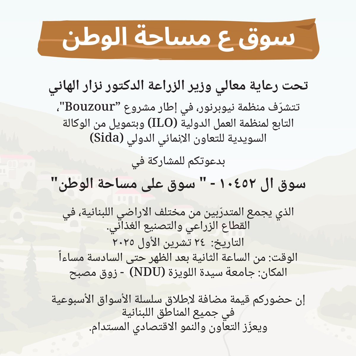 Neopreneur's tweet photo. كلنا جايين على العاصمة... اجتمع لبنان بسوق10452! سوق ع مساحة وطن! https://t.co/TZoD4fSnI2