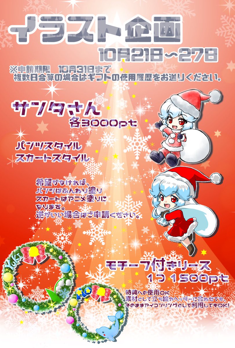 涼森ゆき❄🦊🎶ハイライトに絵や直近情報あり