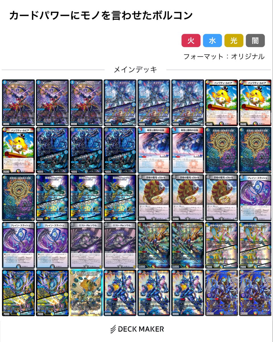 デュエマデッキ構築欲がすごい
すごいんだけど、やはり才能のなさを痛感する
強い弱いメリットデメリットより「こいつ使いたい！！」が先に来るあたり、おれは多分デッキ構築に向いてない
ま、いいんだけどサ