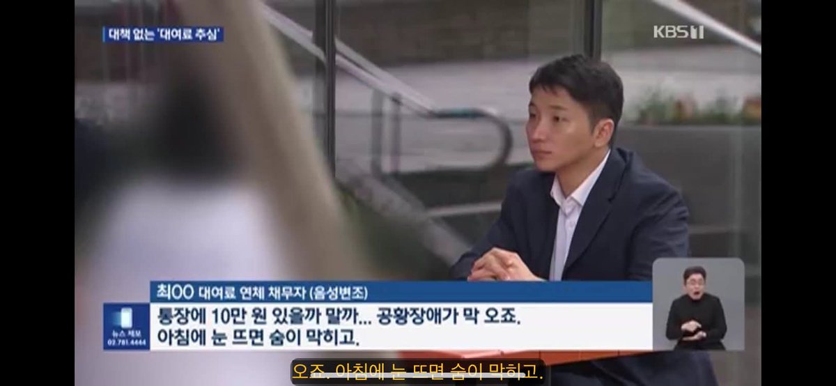 연체 금리 24% 물려도…렌탈 불법추심 무방비

정수기나 공기청정기, 요즘은 반려동물 제품도 대여해서 쓰는 분 많습니다. 이 대여료도 밀리면 당연히 추심 대상이 되는데요. 문제는 다른 빚과 달리 불법 추심을 막을 수단이 없다고 합니다.

하루 수십 차례씩 걸려 오는 추심 전화, 지인까지 건드리는