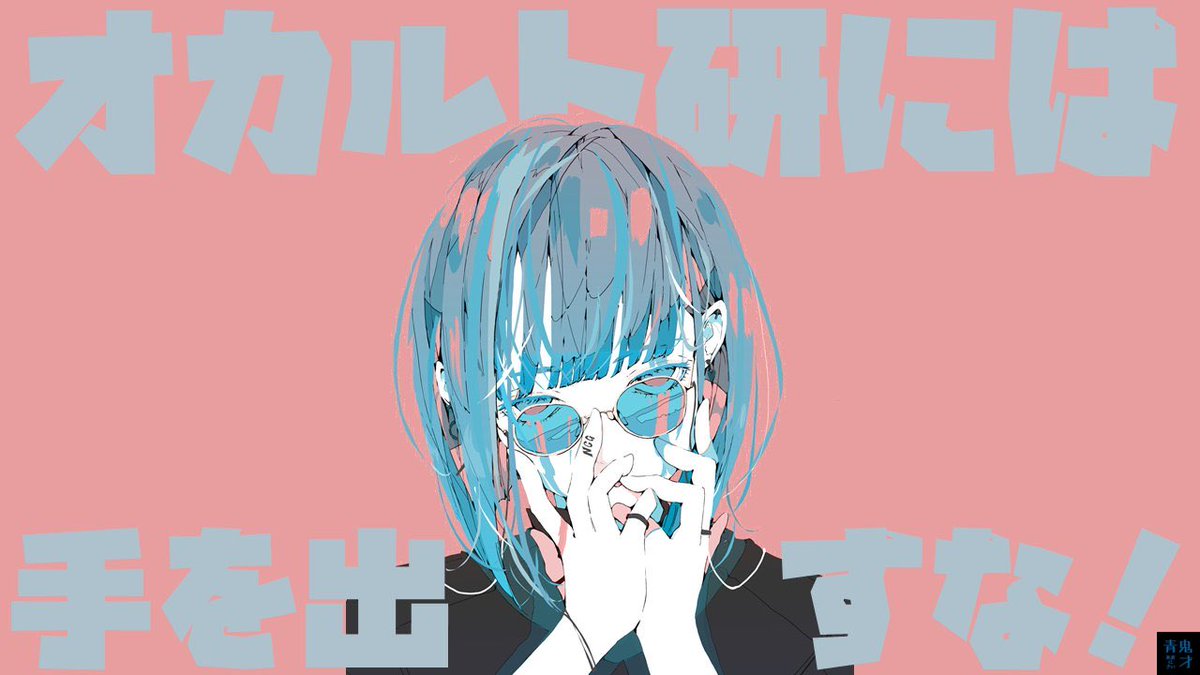 #ウズ #オカルト研には手を出すな！
uzu-app.com/ja/scenario/27…

スモパニ第2弾🚬
難しい漢字が多すぎて読み合わせが鬼難しいぞっ！笑
