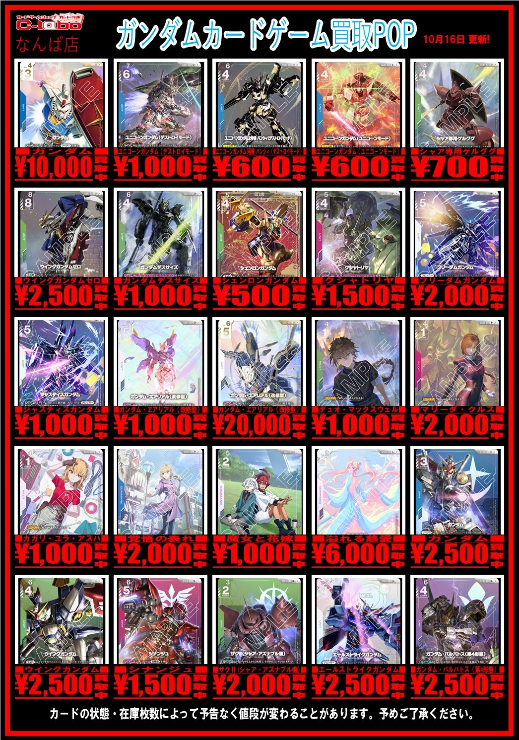 カードラボなんば店@新規スタッフ募集中♪ on X: 