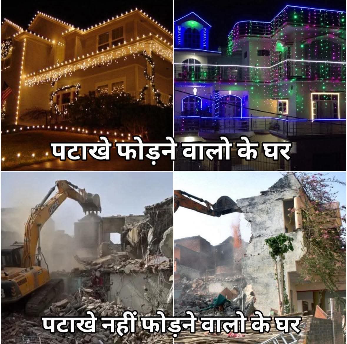 पटाखे और बम का फ़र्क़ है यह 🤓🤓