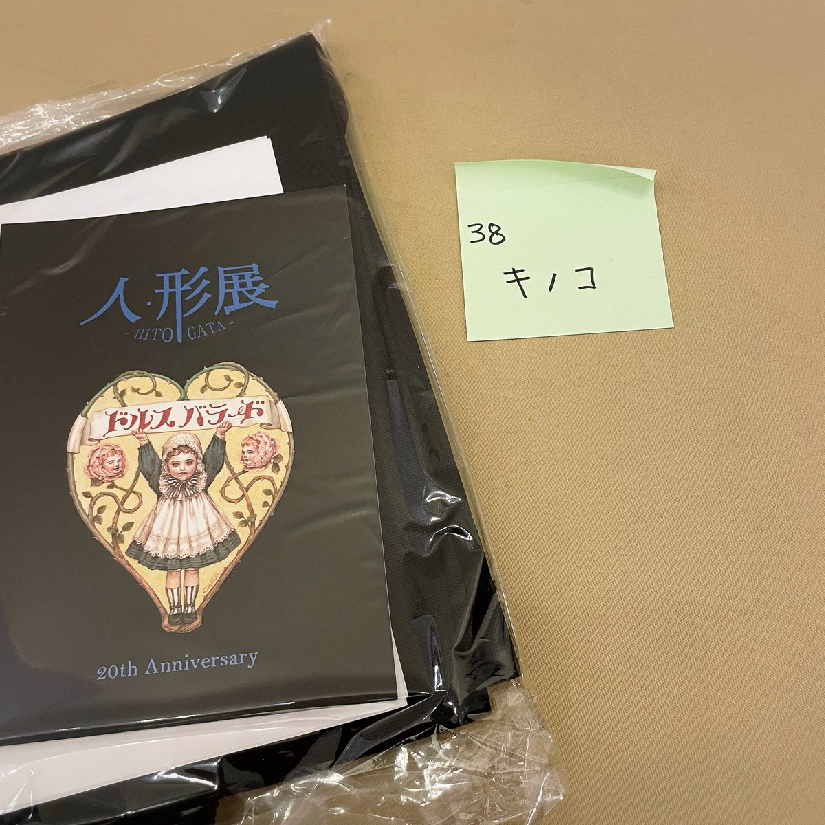 「人・形」展
終了いたしました。ありがとうございました。🍄
素晴らしいヒトガタ達に囲まれて、幸せ空間でした。

出発ギリギリまで、ポーチ作りをしていましたっ間に合ったー
ホイッピー達行ってらっしゃい👋
