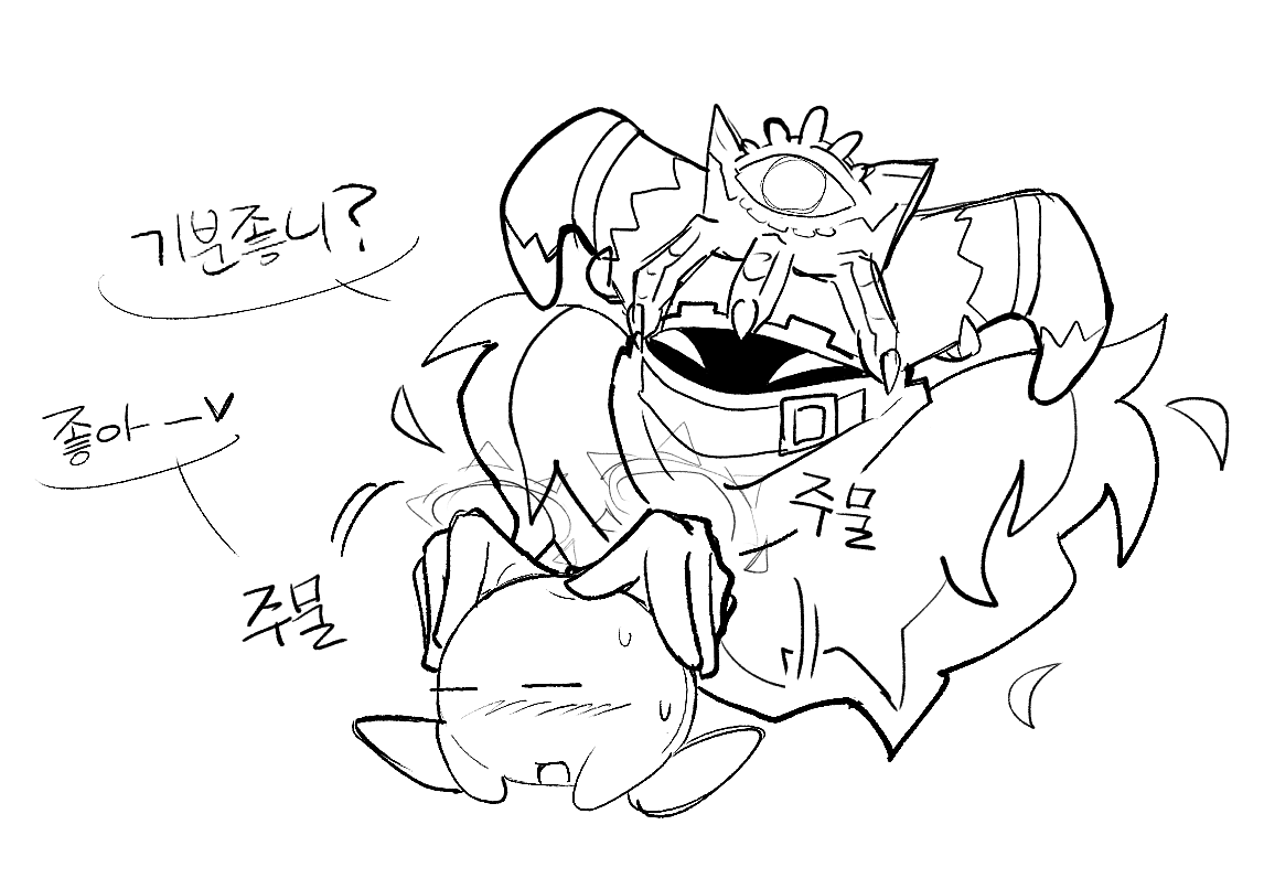 クラマホカビ 크라마호커비 ㅋㅋ,,,,,,
그냥 안마해줬습니다