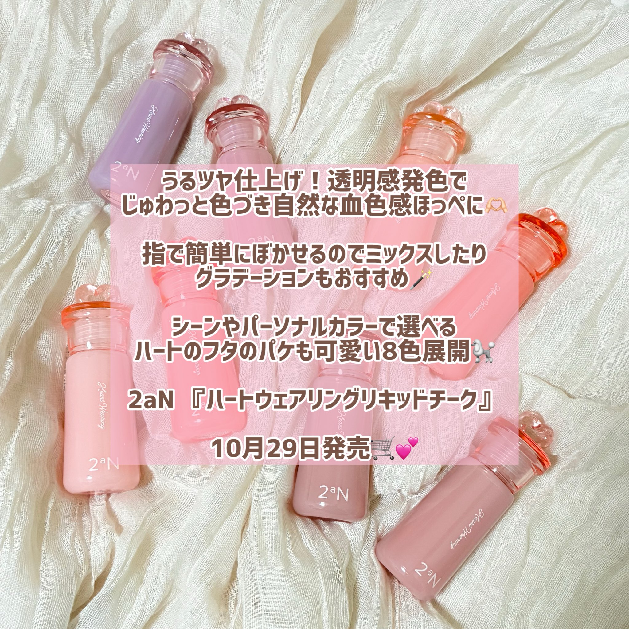 mokoAQリキッド　201と202 mokoAQリキッド 201と202 1:12 which-07 | tonerico：tokyo