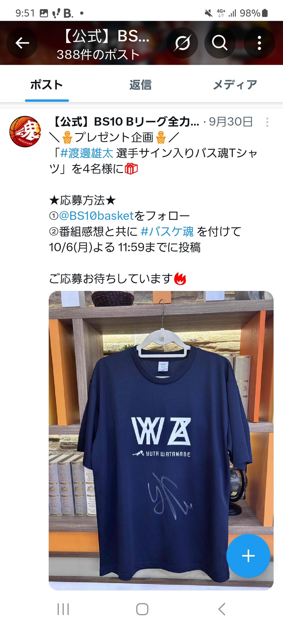 ねえさん🔥✈️ #2 富樫勇樹 on X: 