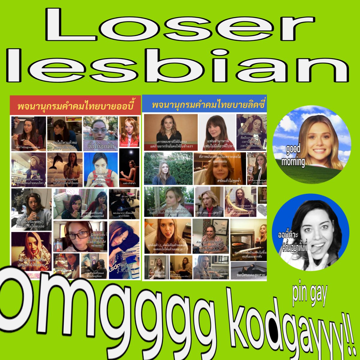 beansocry's tweet image. ว่ะฮ่าๆๆๆๆๆๆๆ