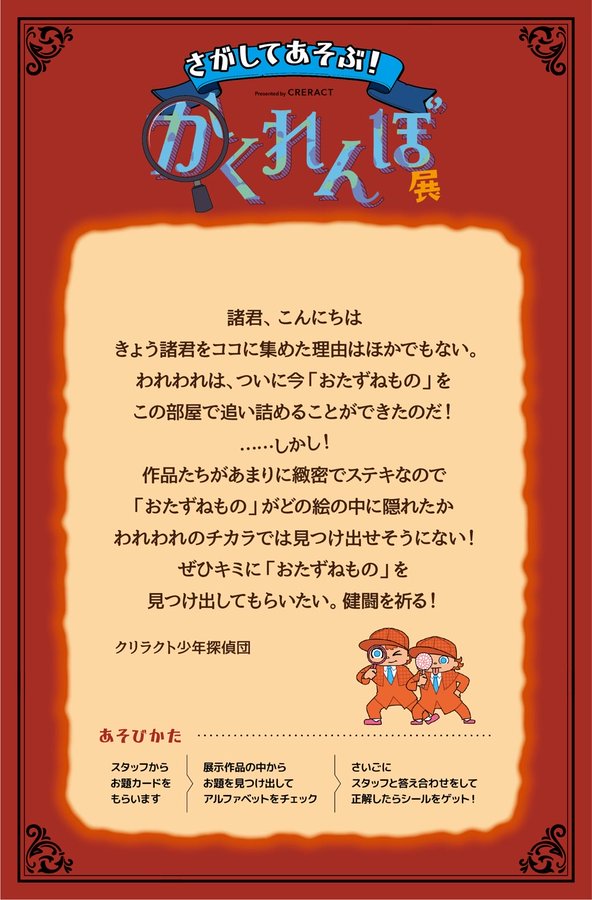 0202Mochimochi's tweet photo. 告知がぎりぎりですが、
今週末の #かくれんぼ展 に出展することになりました…!
素敵な作品たちにかくれているものをさがす、かくれんぼゲームで遊べます!
私は #絵を描くPL展 と同じ作品にはなるのですが、
まだまだ隠し要素いっぱいですのでお楽しみいただけるかと思います!
#Creract https://t.co/YMiWdLszsW