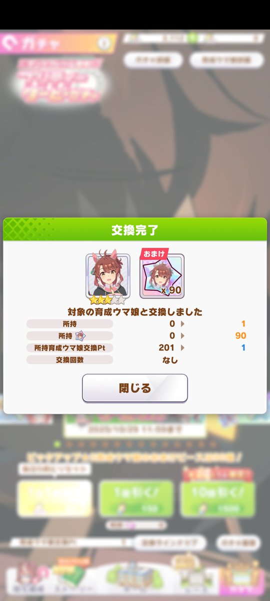 You_3901's tweet photo. やっぱり熊本民としては
ダンツ来たら欲しいじゃない🥹
でも天井かぁ(´・ω・｀)
ポッケ君の分である意味相殺かな笑

 #ウマ娘プリティーダービー
 #ダンツフレーム
 #荒尾競馬 https://t.co/zXYXXuothM