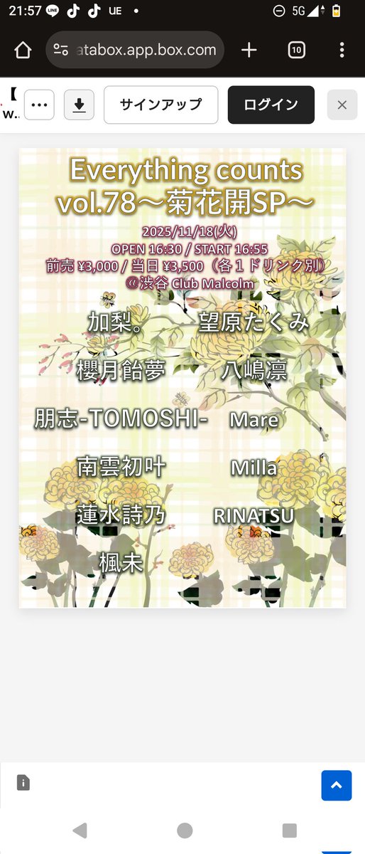 Sv4Fqg's tweet photo. 次回出演LIVE
まだ何を歌うか決まってないぜ〜V https://t.co/32WzDZYueB