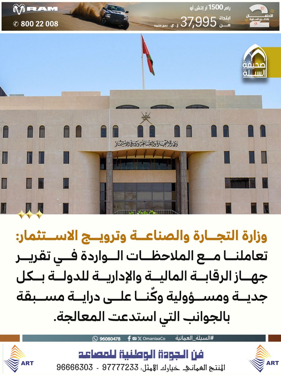 السبلة نيوز tweet media