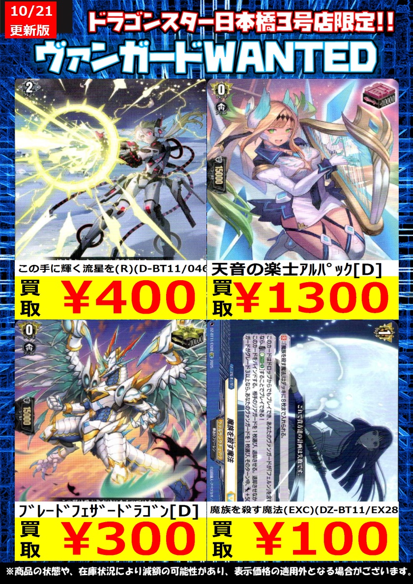 ドラゴンスター日本橋3号店 on X