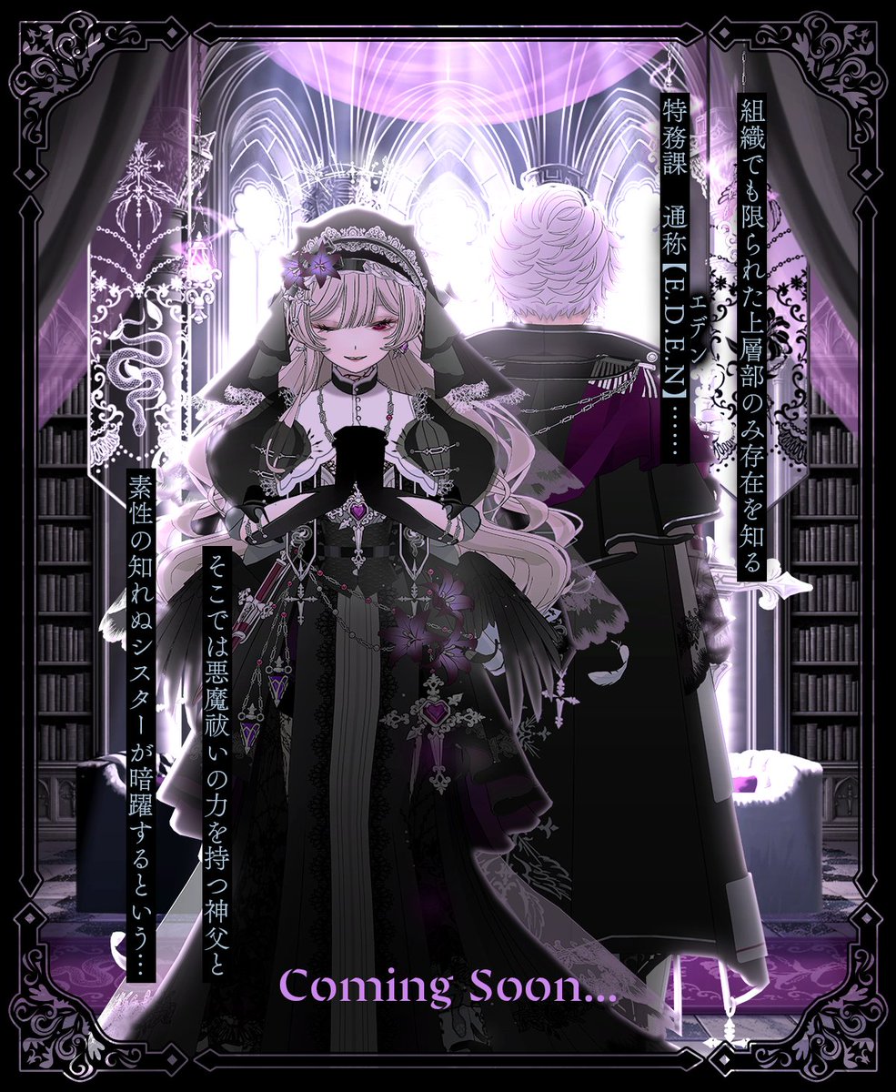 ⚔️🕯️⚔️🕯️⚔️🕯️⚔️🕯️⚔️ Coming Soon