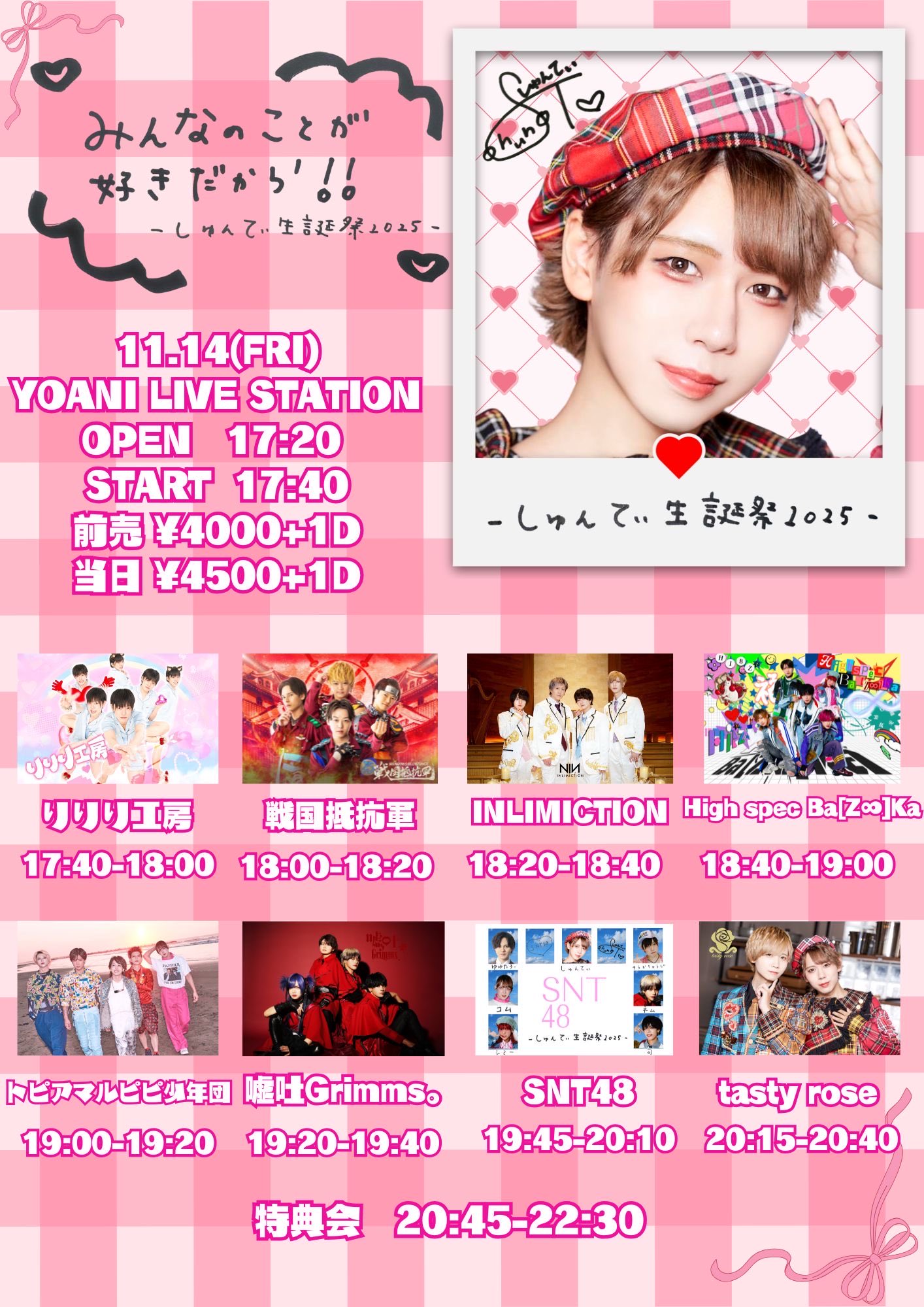 ゆゆたろ様 ゆゆたろ (@yuyutaro_819) / Posts / X