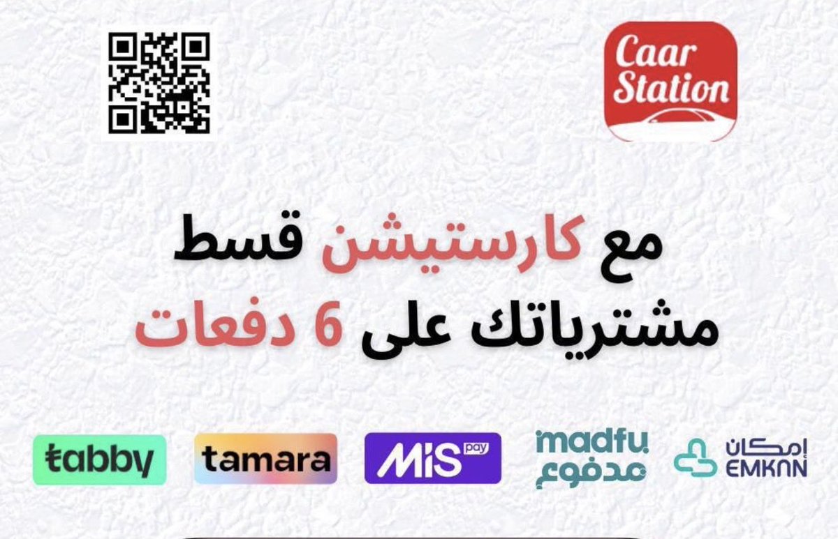 شركه معرض الوفاء الذهبي للبطاريات وقطع الغيار tweet media