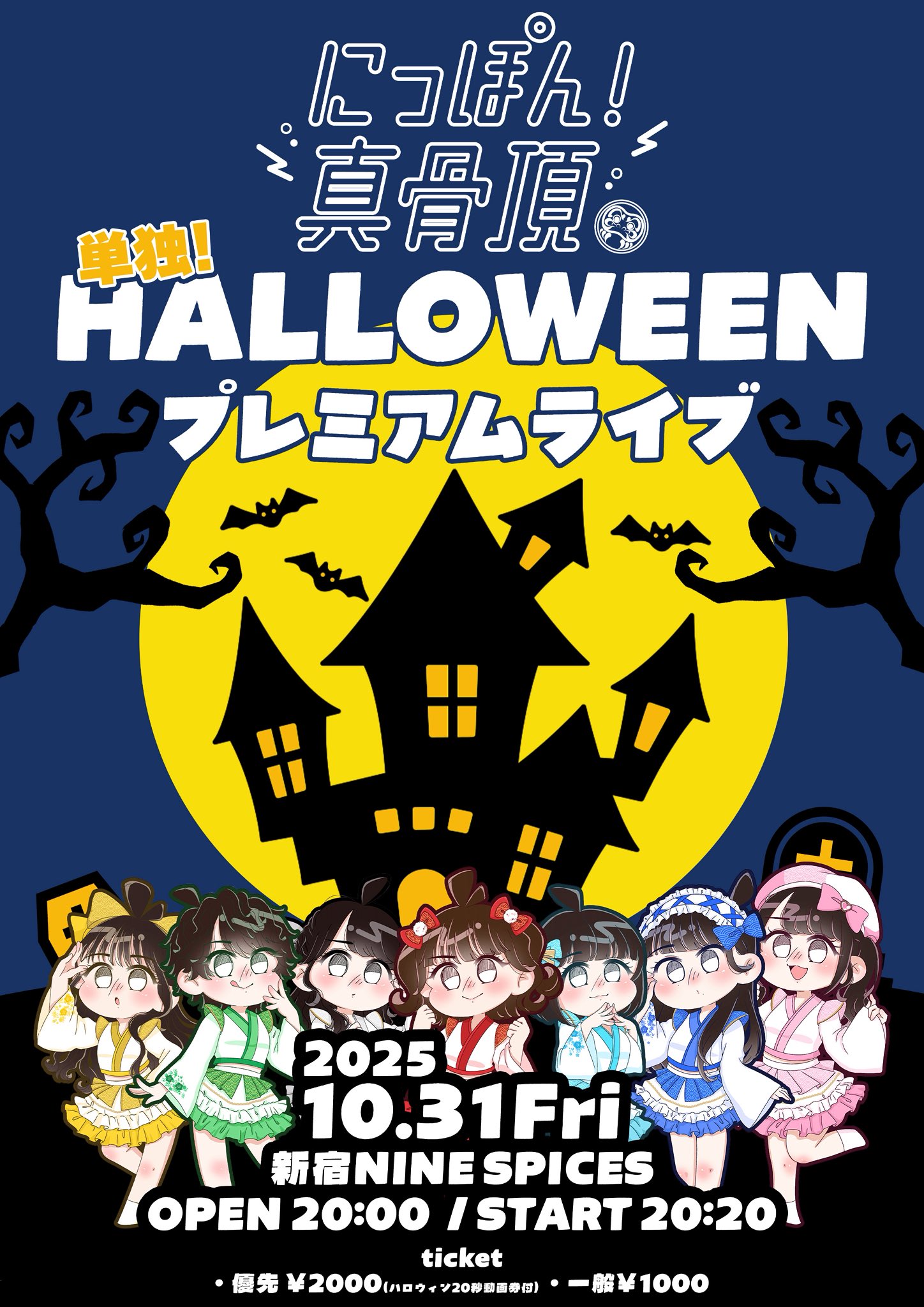 ハロウィン★楽しい仲間がいっぱい♡ 足立区NPO活動支援センター on X