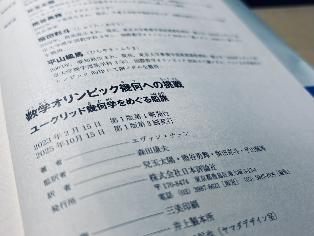 船旅、2年半の時を経てようやくふたたび増刷になりました。ありがとうございます