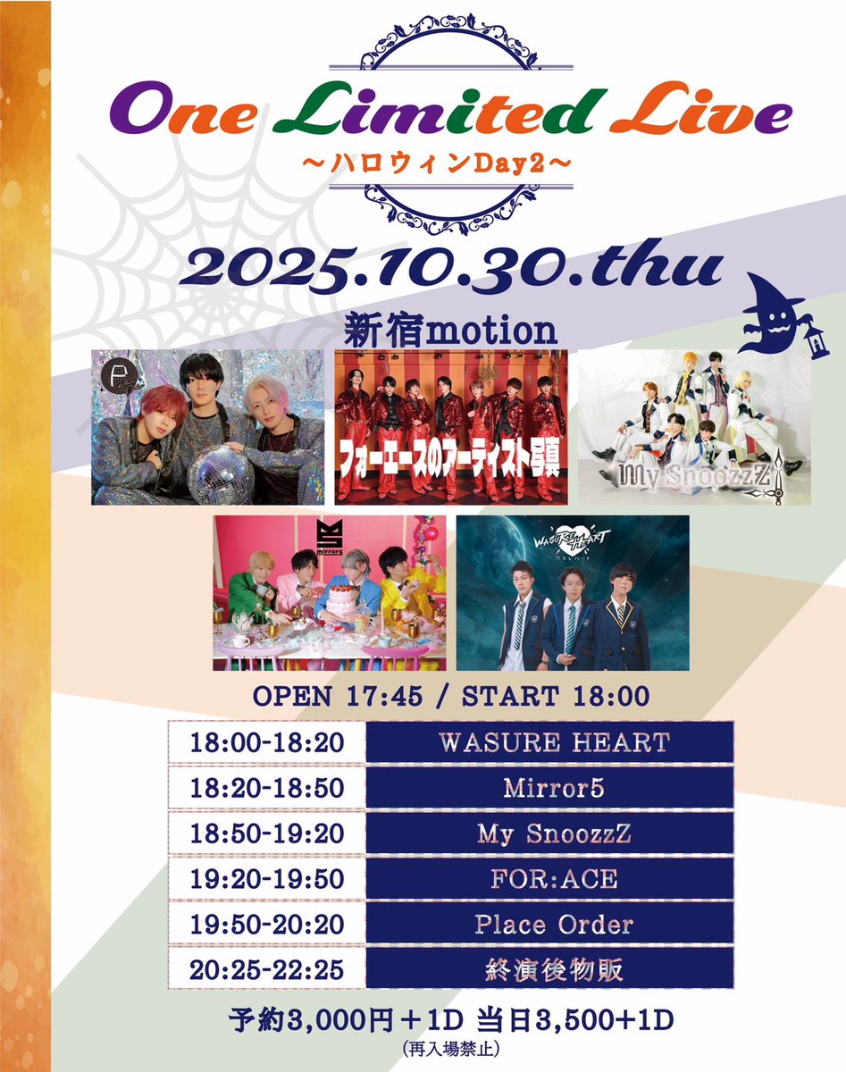 ＜🆕イベント情報🟠＞
『One Limited Live〜ハロウィンDay2〜』
🗓️10/30(木)
📍新宿motion
⏰開場 17:45/ 開演 18:00
💴予約¥3000+1D ※再入場禁止 
🎟️チケ発:10/22(水)22:35~
tiget.net/events/438391