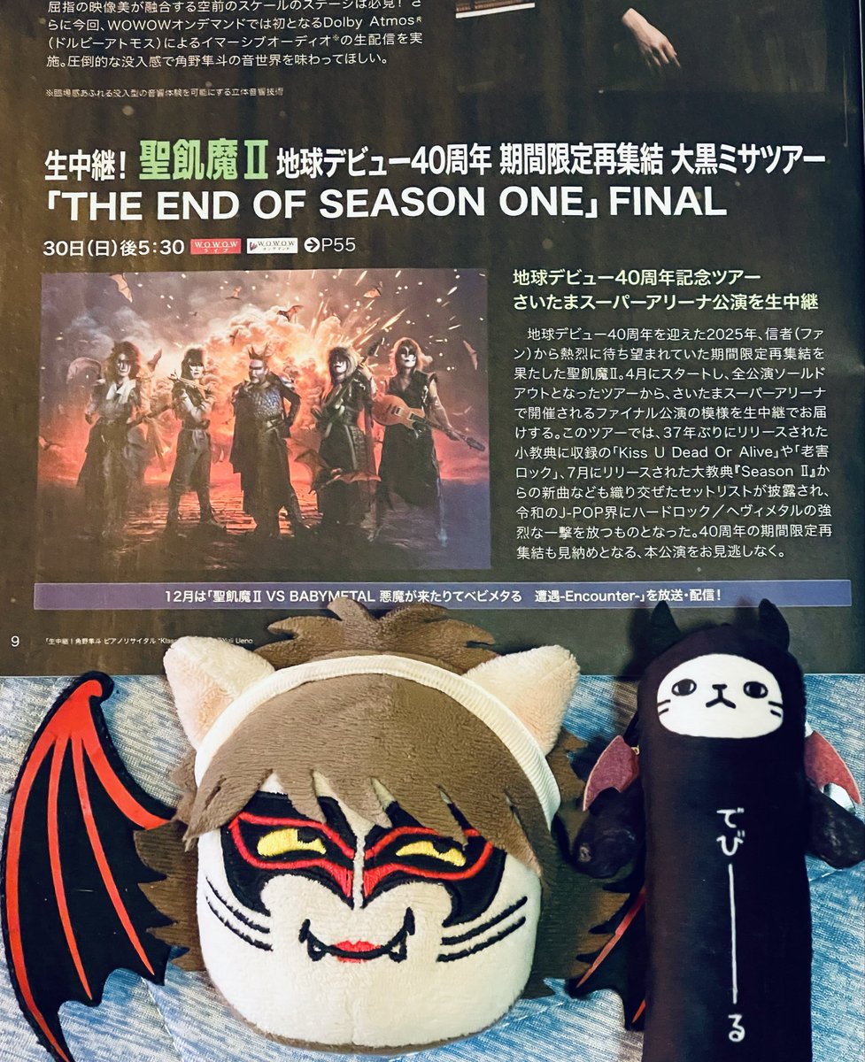 聖飢魔II 40th 構成員ベアー 聖飢魔Ⅱ on X