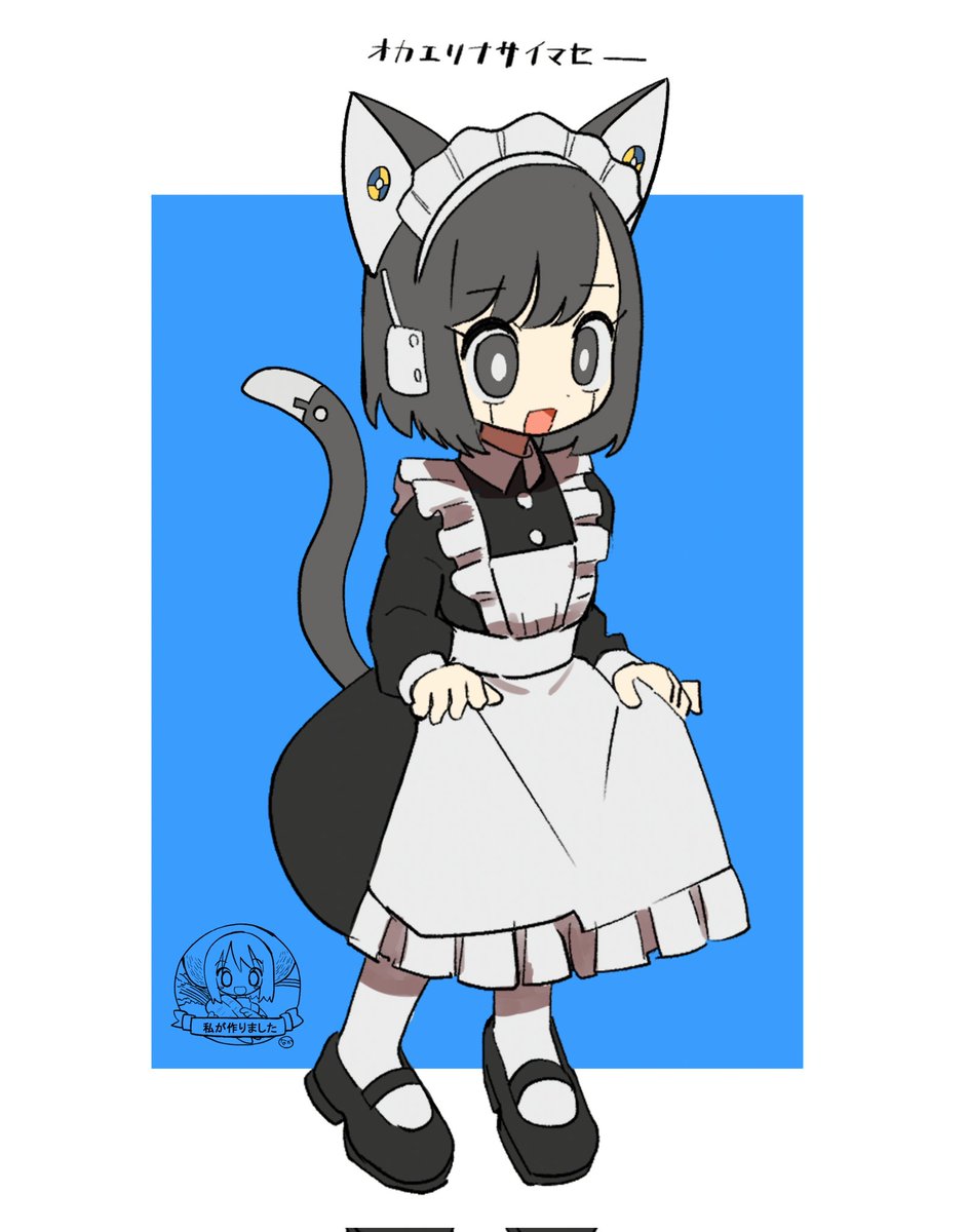 メイド🐈‍⬛ ͗ #オリジナル